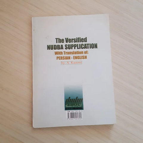 The Versified Nudba Supplication - A. Kazemi