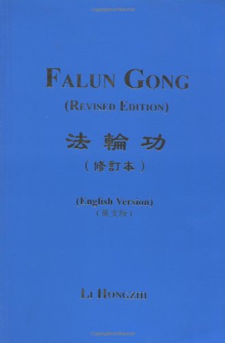 China Falun Gong, Revised Edition